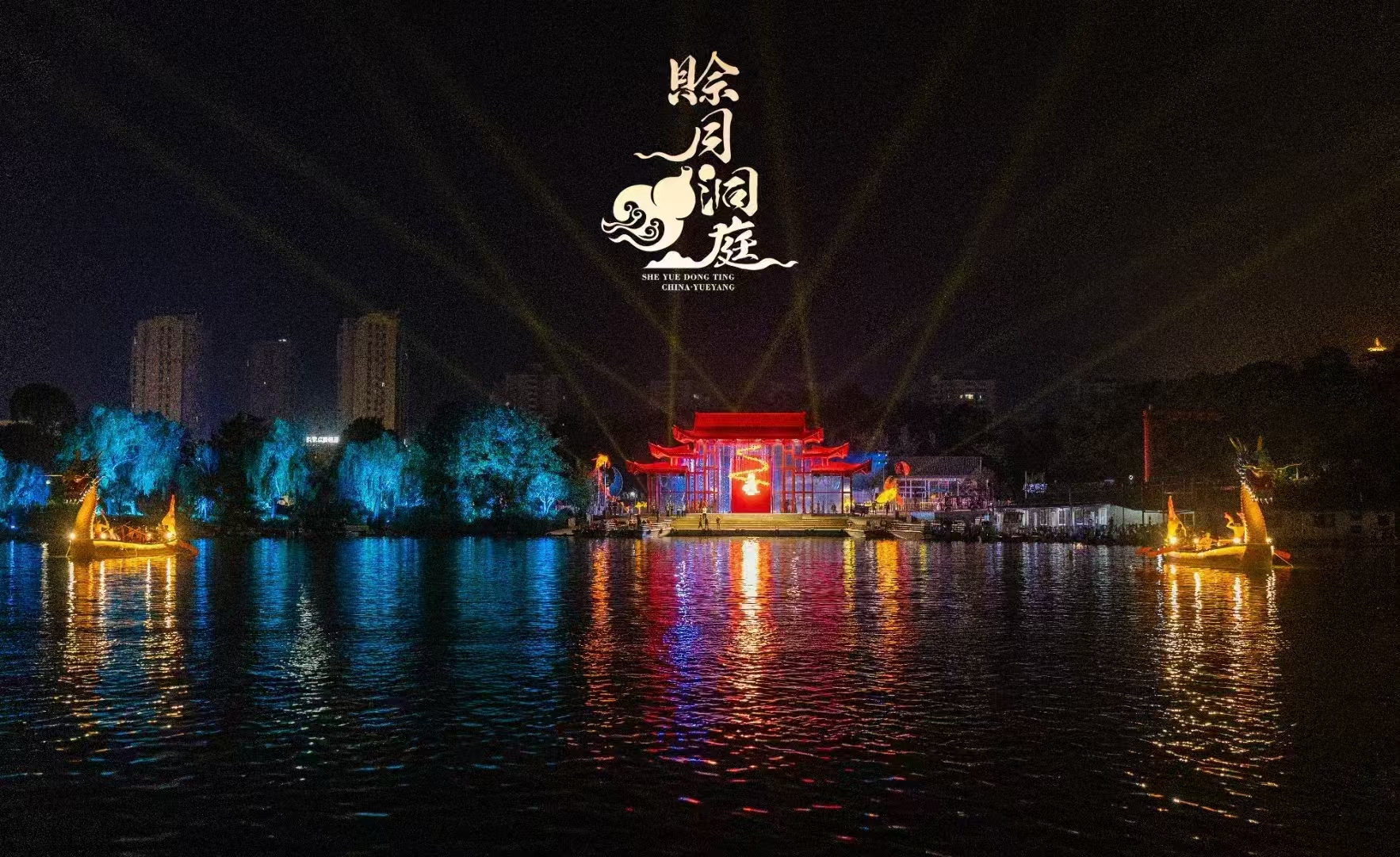 夜游文旅